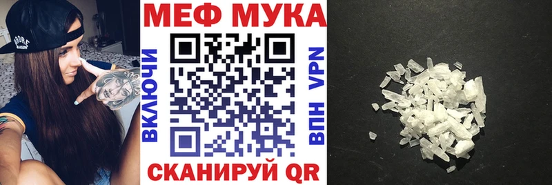 МЕФ кристаллы Андреаполь