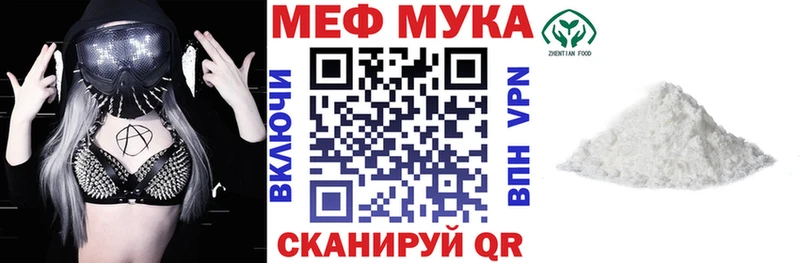 МЕФ кристаллы  Андреаполь 