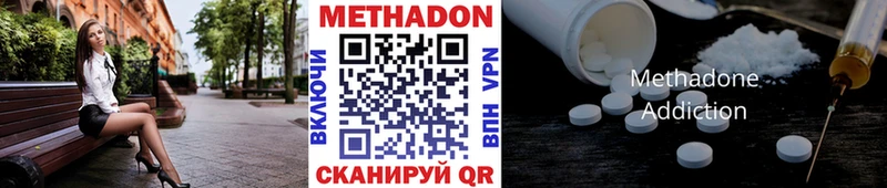 Метадон methadone Андреаполь